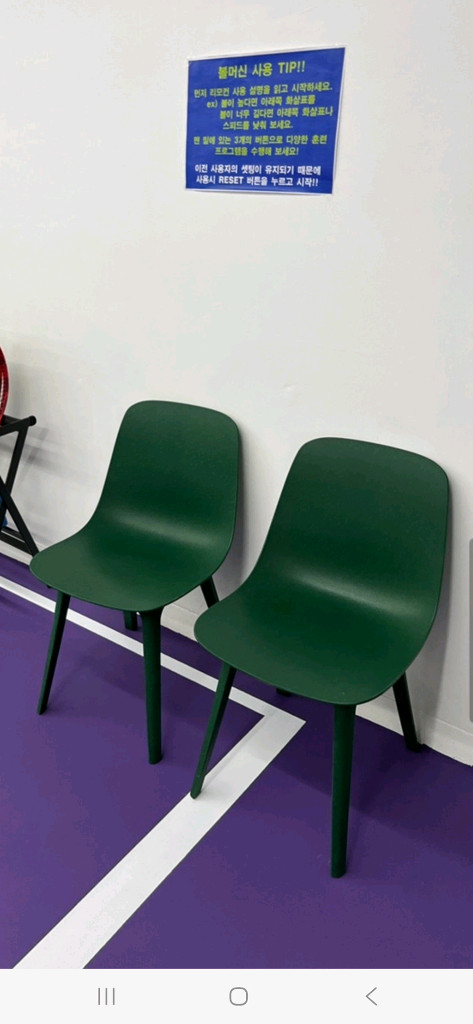 이케아 오드르게 의자 그린--0