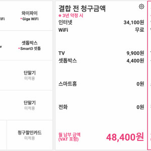 [15만원지원]SK인터넷 브로드밴드 인터넷+TV 1대 6개월 양도