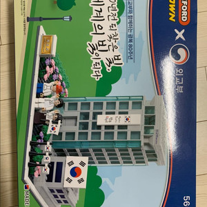 옥스포드 타운 외교부 광복 80주년 기념 레고 블럭