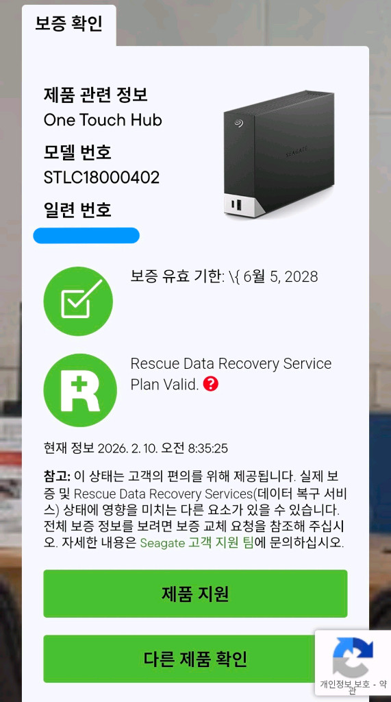 씨게이트 외장하드 18TB(미개봉) 판매합니다. 이미지