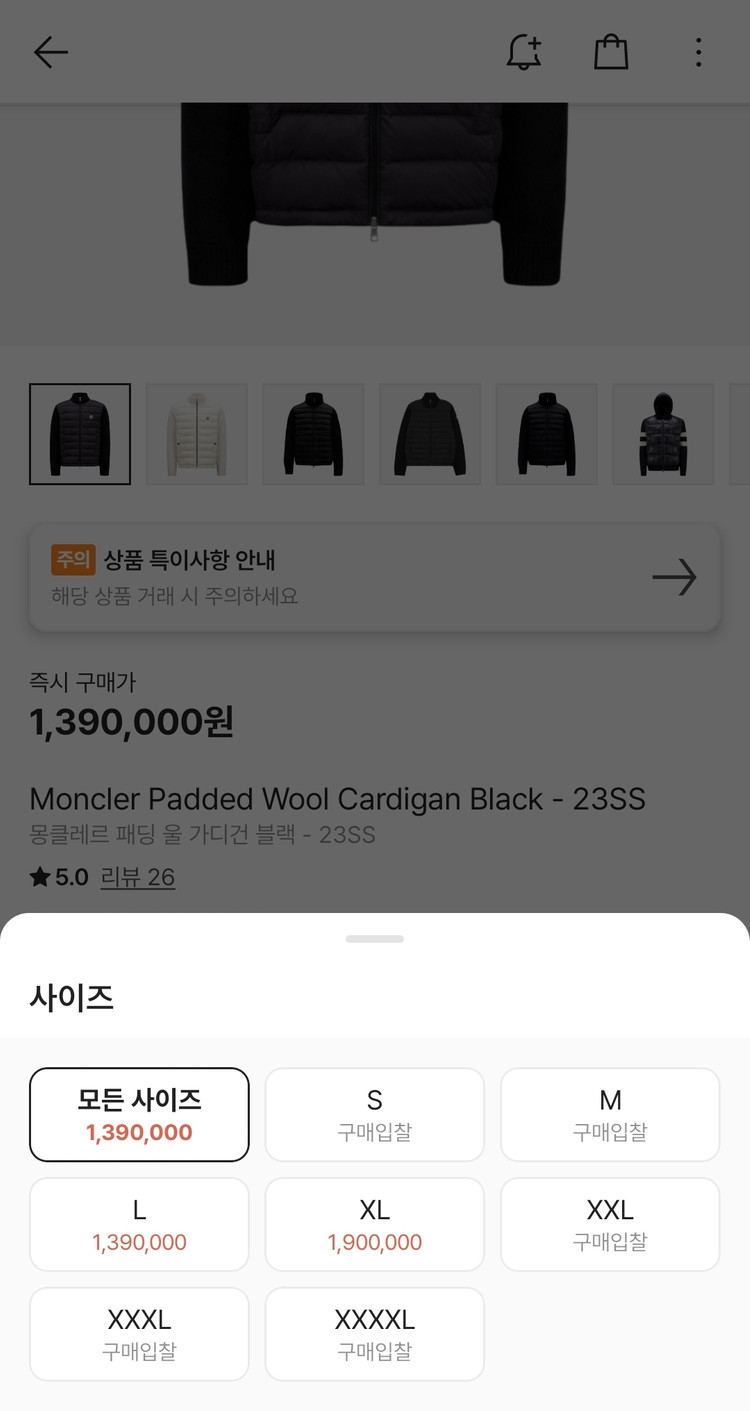 몽클레르(몽클레어) 패딩 울가디건 블랙 23ss XXL 이미지