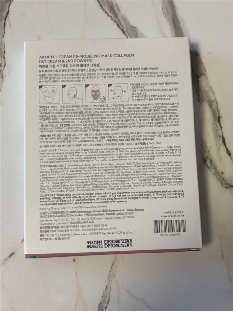 아로셀 크림 리모델링 마스크 콜라겐 1회분 (2개 7500원) 이미지