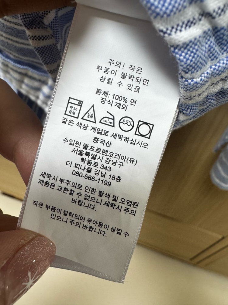 [반택포] 폴로 랄프로렌 키즈 셔츠 팝니다.--5