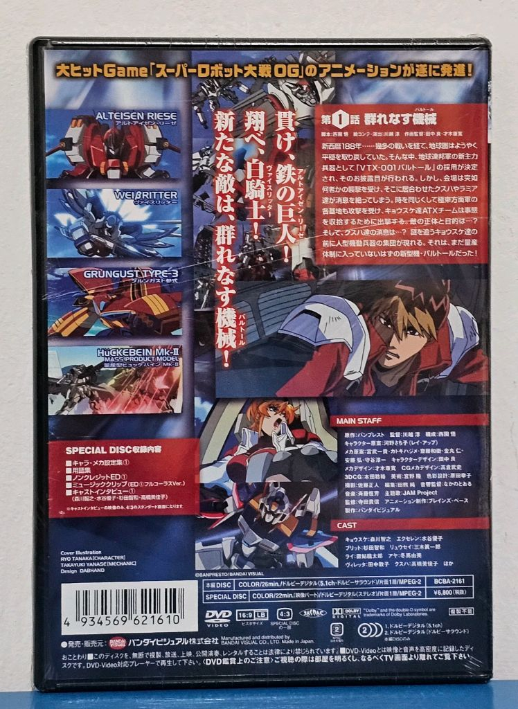 2005슈퍼로봇대전 1 dvd게임비디오한정판 미개봉--1