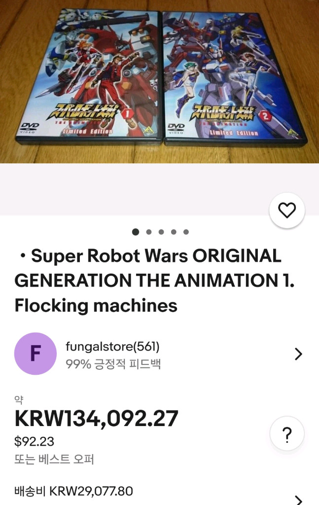 2005슈퍼로봇대전 1 dvd게임비디오한정판 미개봉--3