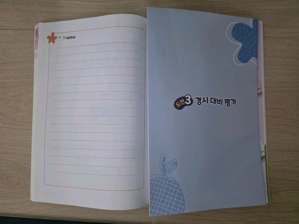 문제 해결의 길잡이 ( 덤: 열려라 심화 초등수학 4학년)--3