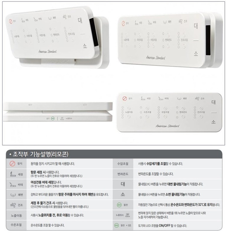 [비데] 아메리칸스탠다드 플랫사각 새상품65만 이미지