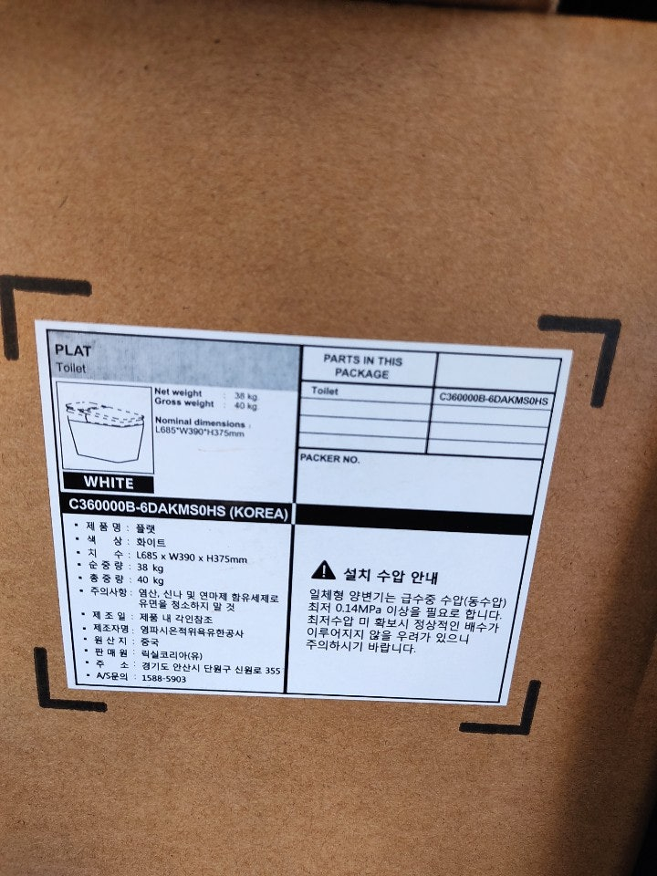 [비데] 아메리칸스탠다드 플랫사각 새상품65만 이미지