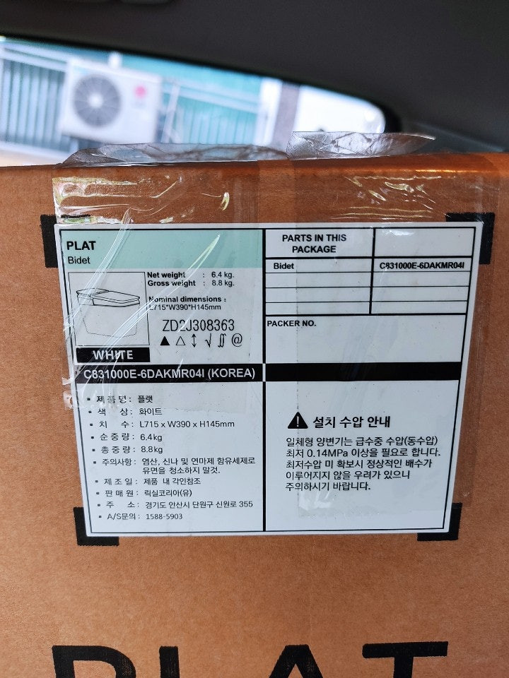 [비데] 아메리칸스탠다드 플랫사각 새상품65만 이미지