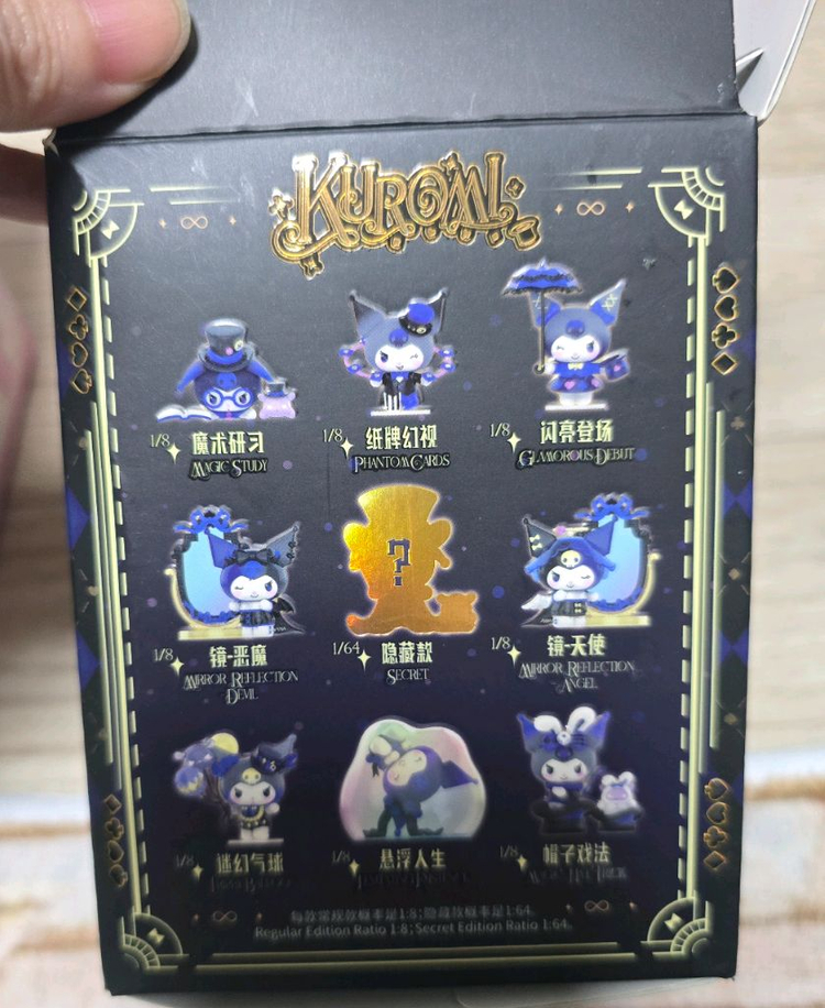 정품 키티 쿠로미 시나로몰 피규어 미개봉 새상품--5