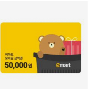 이마트 트레이더스 5만원 금액권 전액사용형