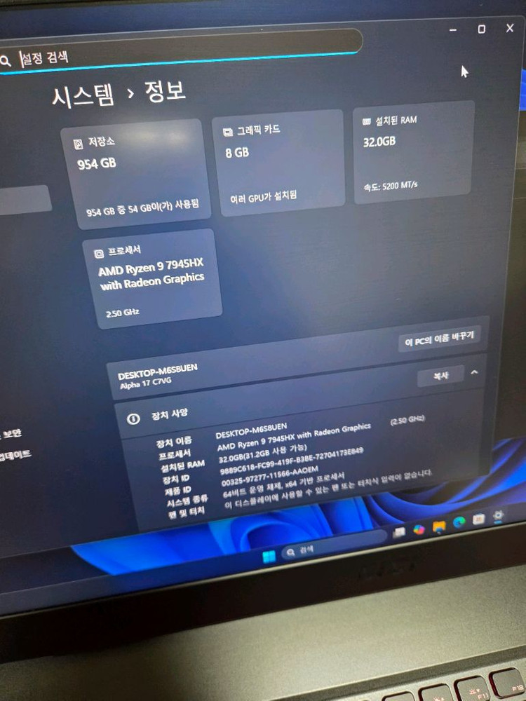 [새제품급] MSI 알파 17 (라이젠9 7945HX / RTX4070 / 32G) 노트북--3