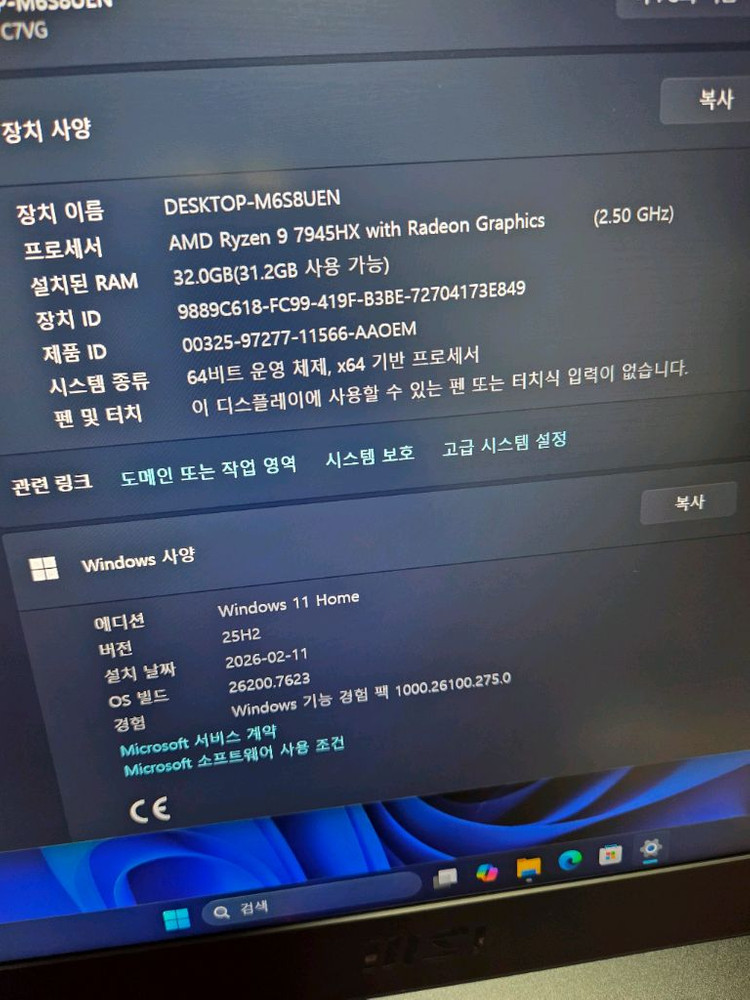 [새제품급] MSI 알파 17 (라이젠9 7945HX / RTX4070 / 32G) 노트북--6
