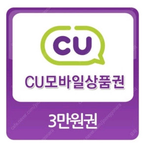 CU상품권3만원 (3천원x10장