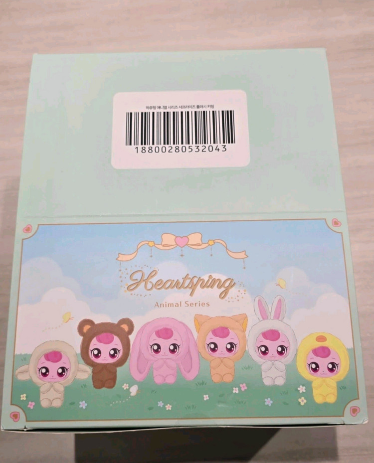 하츄핑 애니멀 시리즈 서프라이즈 키리에 이미지