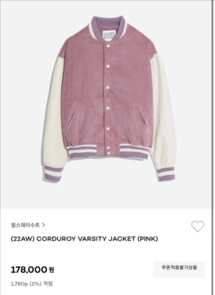 벌스데이수트 코듀로이 바시티 자켓 싸게판매--5