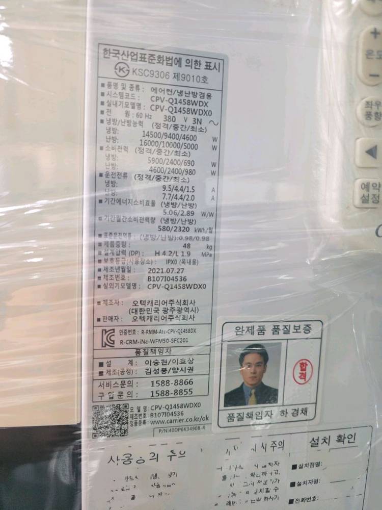 업소용 캐리어 냉난방기 40평형 CPV-Q1458WDX0--2