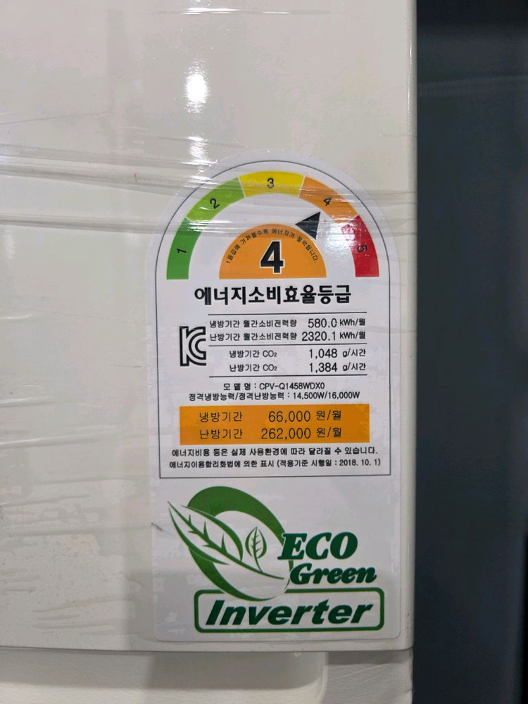 업소용 캐리어 냉난방기 40평형 CPV-Q1458WDX0--4