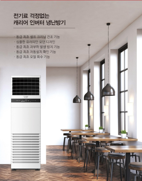 업소용 캐리어 냉난방기 40평형 CPV-Q1458WDX0--5