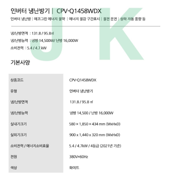 업소용 캐리어 냉난방기 40평형 CPV-Q1458WDX0--6