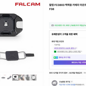 팔캠 백팩용 f38 퀵릴리즈 + 픽디자인 클러치 핸드 스트랩