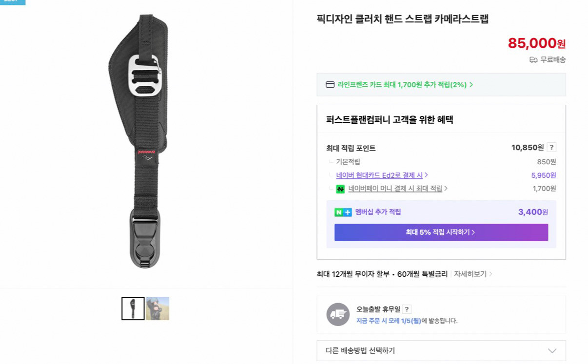 팔캠 백팩용 f38 퀵릴리즈 + 픽디자인 클러치 핸드 스트랩--1