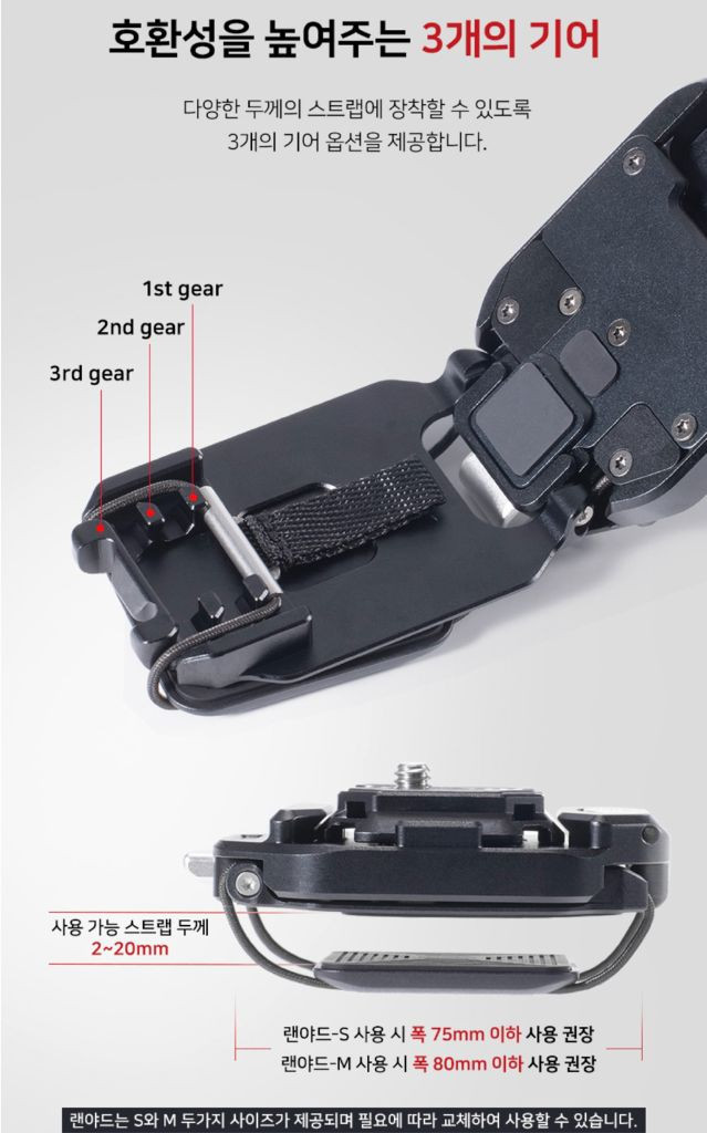 팔캠 백팩용 f38 퀵릴리즈 + 픽디자인 클러치 핸드 스트랩--4