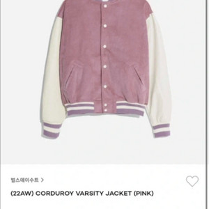 벌스데이수트 코듀로이 바시티 자켓 싸게판매