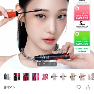 클리오 킬 래쉬 수퍼프루프 마스카라 새상품