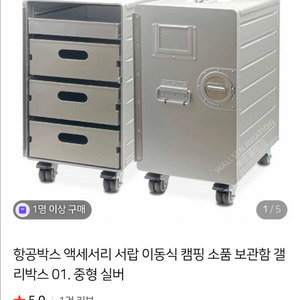 항공 박스 액세서리 서랍 이동식 캠핑 보관함