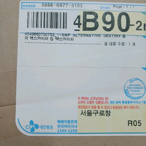 SMP AD 킹 엑스카이저