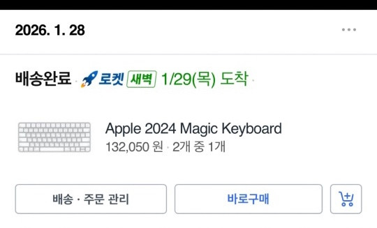 애플 매직키보드 미개봉 새제품--1