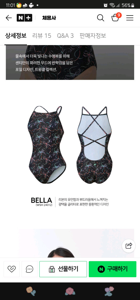 센티 벨라 m 수영복 미개봉 이미지
