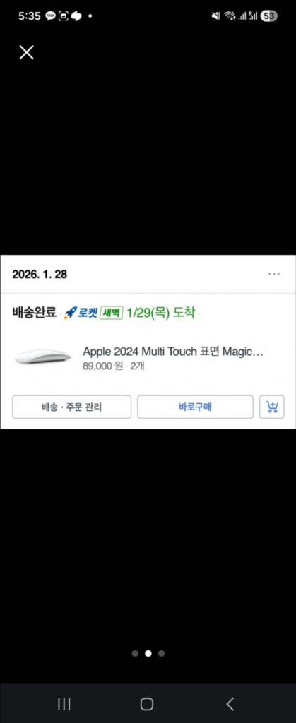 애플 매직마우스 단순 개봉--1