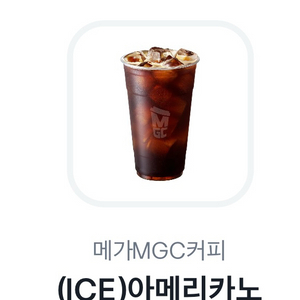 메가커피 아이스아메리카노