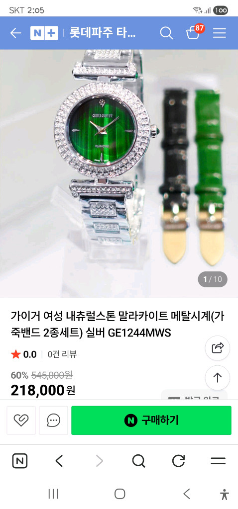 가이거 시계 GE1244 여성시계 새상품--2