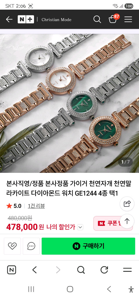 가이거 시계 GE1244 여성시계 새상품--3