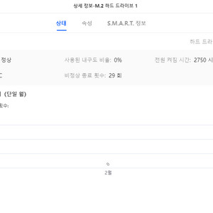 Solidigm P44 Pro 2TB