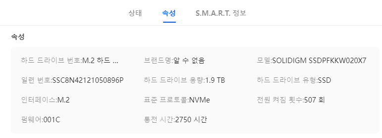 Solidigm P44 Pro 2TB--1