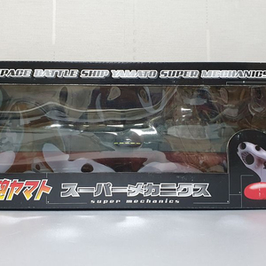 1/665 우주전함 야마토 40cm 대형 피규어 완성품 파동포 발광 기믹 스탠드 포함 미개봉 신품 레어