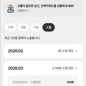 신백리워드 2800 3.1