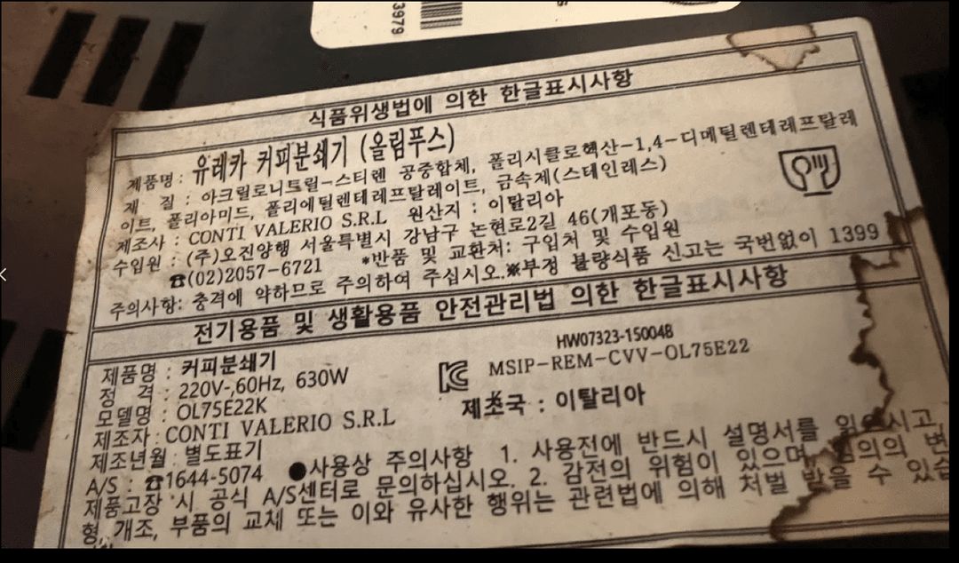 유레카 올림푸스 하이 스피드 커피 그라인더 이미지