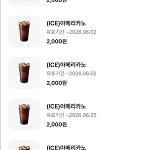 메가커피 아이스아메리카노