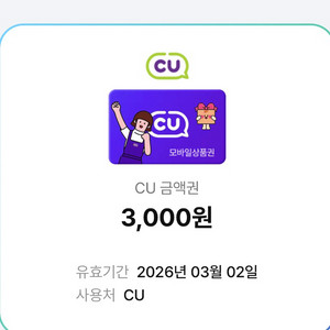 씨유 cu 3천 3.2 3.4