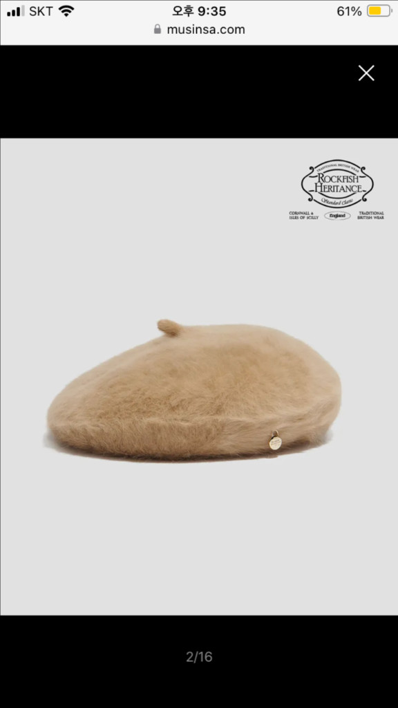 락피쉬 털 베레모 베이지--1