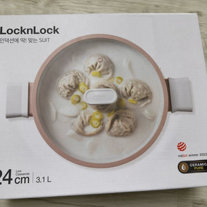 락앤락 슈트 양수 전골냄비 24cm 새제품