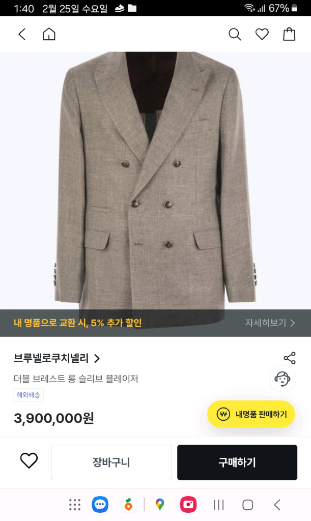 맨 온더 분 린넨 울ㅜ블레이저 자켓--0