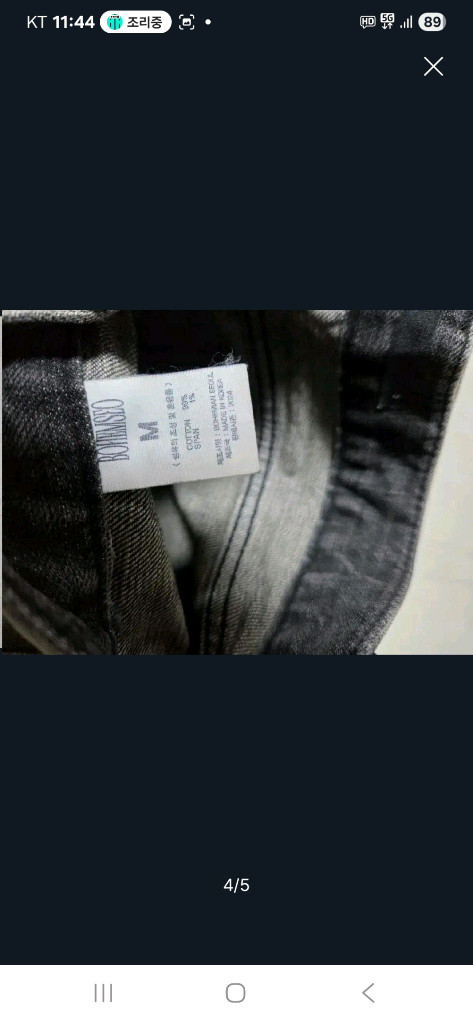 보헤미안 서울 프론트포켓 부츠컷 데님팬츠 m 택달린 시착만한 제품 이미지