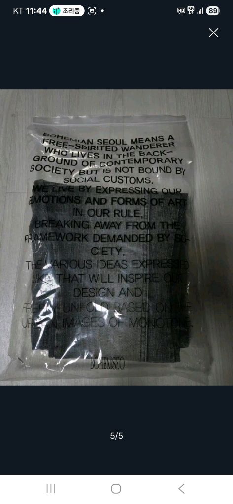 보헤미안 서울 프론트포켓 부츠컷 데님팬츠 m 택달린 시착만한 제품 이미지