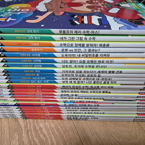 [판매] 23년,24년 수학동아